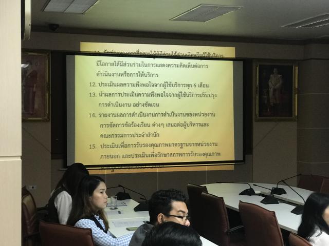 2. แลกเปลี่ยนประสบการณ์และชี้แจงเกี่ยวกับการดำเนินการตามมาตราฐาน ISO