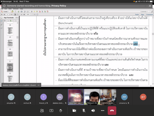 2. สมศ/KPRU17Nov2021