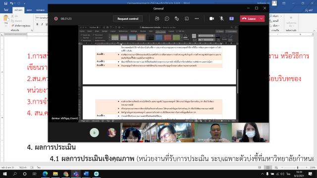 2. ตรวจประเมินหน่วยงานสำนักบริการวิชาการและจัดหารายได้