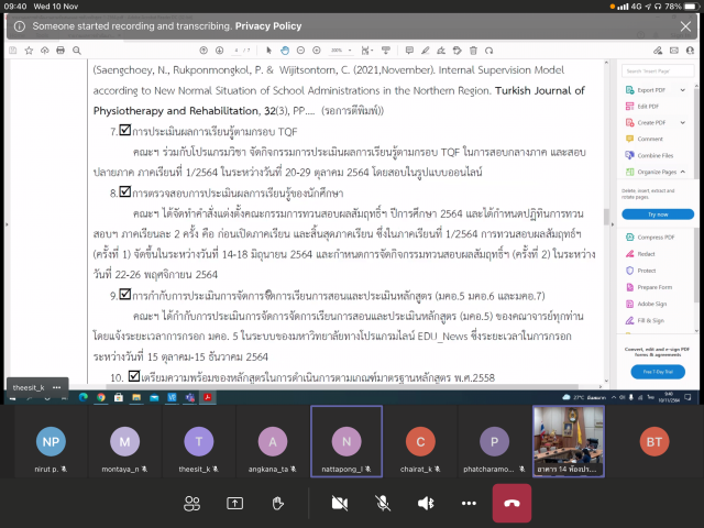 2. กำกับติดตามการดำเนินงานการประกันคุณภาพการศึกษาของหลักสูตรและคณะ ภาคการศึกษาที่ 1/2564