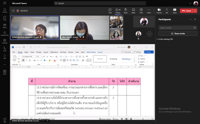 2. อบรมเชิงปฏิบัติการ เรื่อง การจัดทำรายงานการประเมินผลการควบคุมภายในตามหลักเกณฑ์ ฯ มรภ.กำแพงเพชร