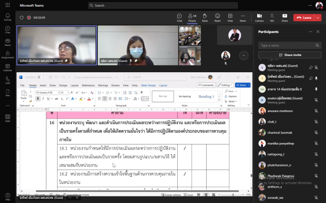 3. อบรมเชิงปฏิบัติการ เรื่อง การจัดทำรายงานการประเมินผลการควบคุมภายในตามหลักเกณฑ์ ฯ มรภ.กำแพงเพชร