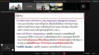 มรภ.กำแพงเพชร ส่งเสริมบุคลากร ร่วมประชุมการขับเคลื่อน EdPEx สู่การปฏิบัติทั่วทั้งองค์กร ครั้งที่ 2 หัวข้อ: การวางระบบการวัดผลการดำเนินงานระดับสถาบัน