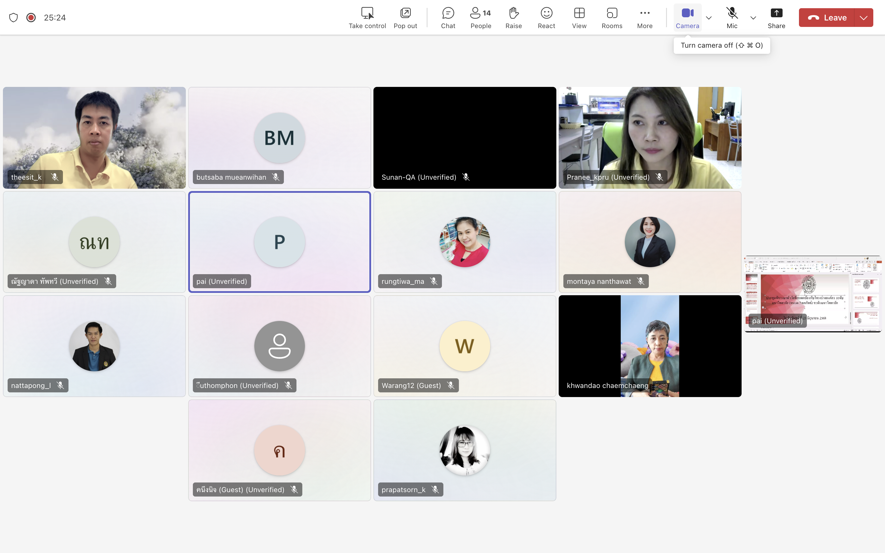 1. ประชุมพิจารณาตัวชี้วัดหมวด 7 สอดคล้องโครงร่างองค์กรระดับมหาวิทยาลัย
