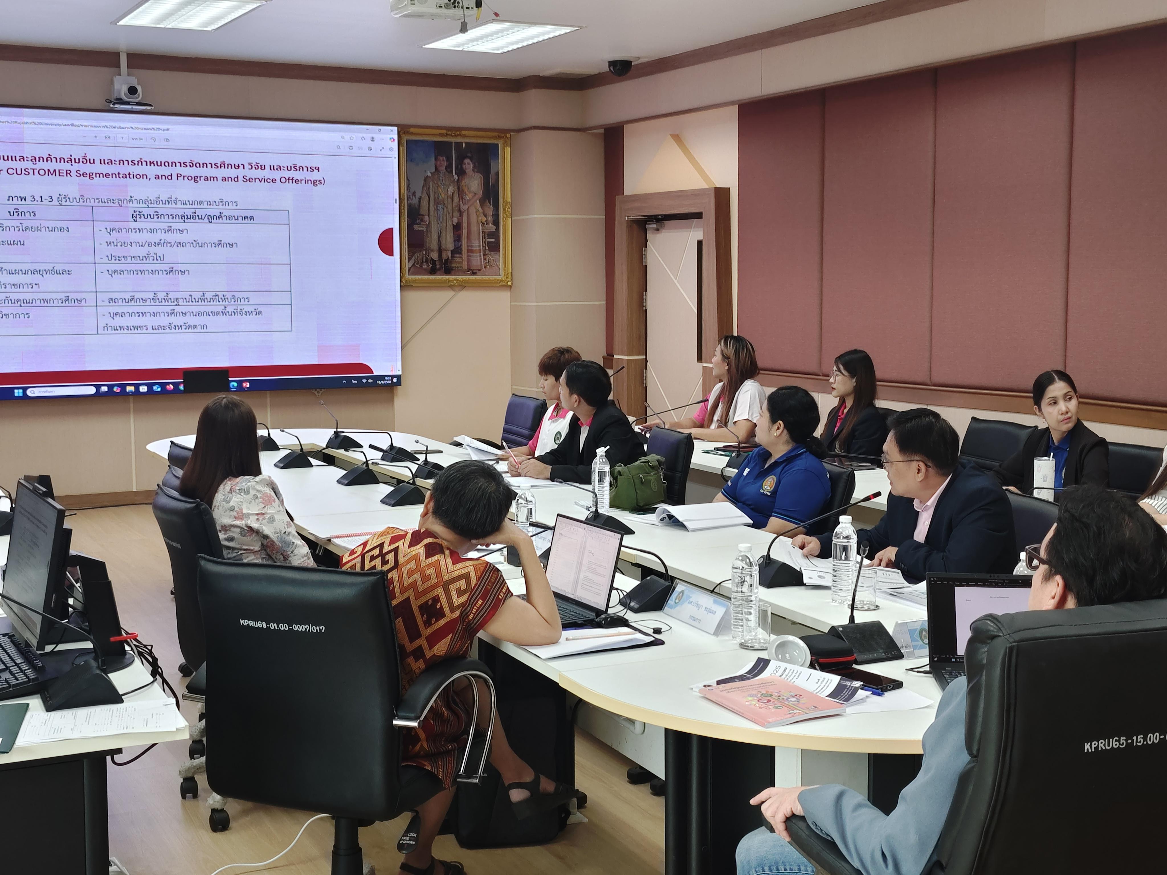 16. การตรวจประเมินคุณภาพการศึกษาภายในตามเกณฑ์ EdPEx กองนโยบายและแผน สำนักงานอธิการบดี มหาวิทยาลัยราชภัฏกำแพงเพชร ประจำปีการศึกษา 2567