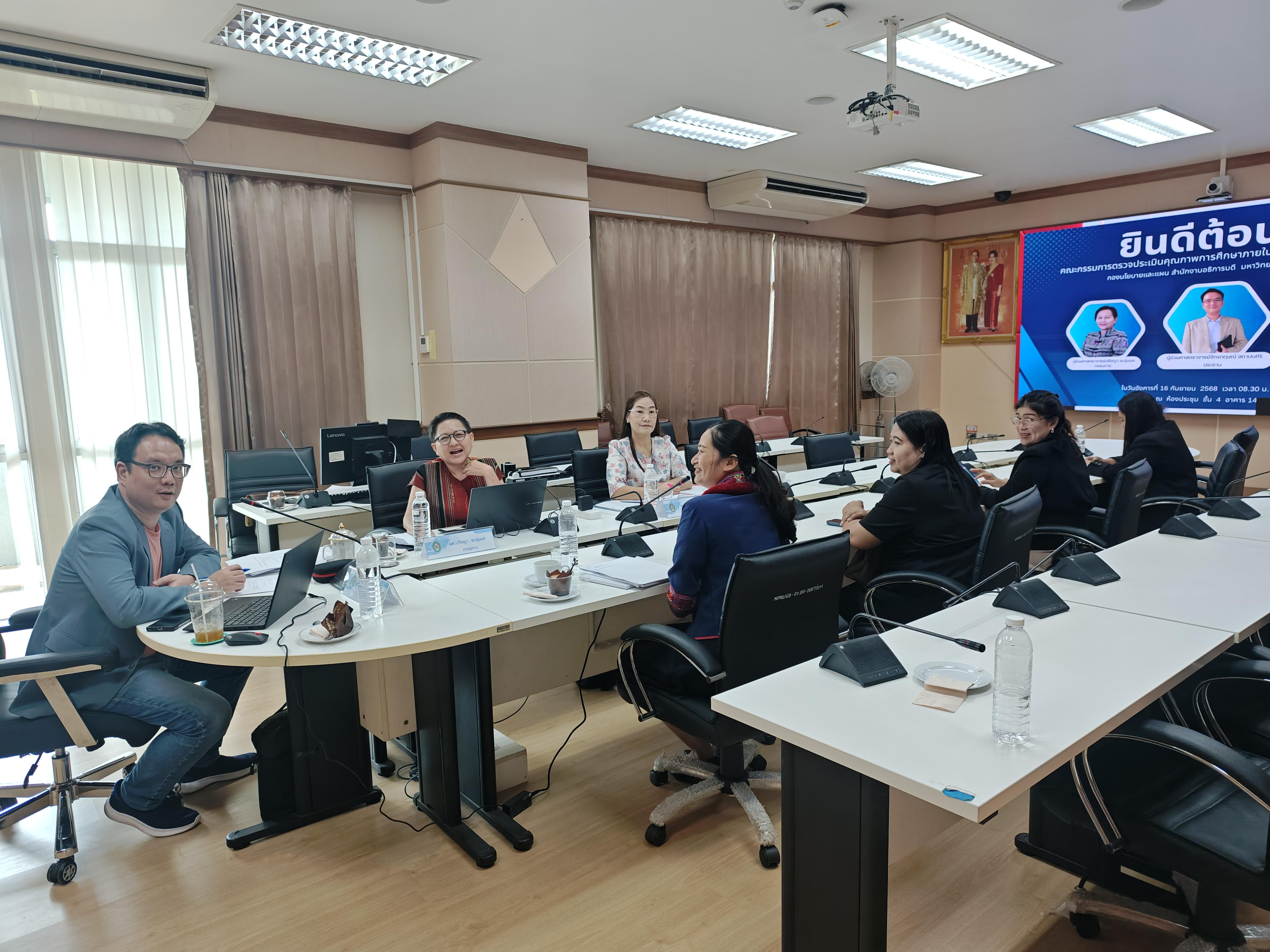 22. การตรวจประเมินคุณภาพการศึกษาภายในตามเกณฑ์ EdPEx กองนโยบายและแผน สำนักงานอธิการบดี มหาวิทยาลัยราชภัฏกำแพงเพชร ประจำปีการศึกษา 2567