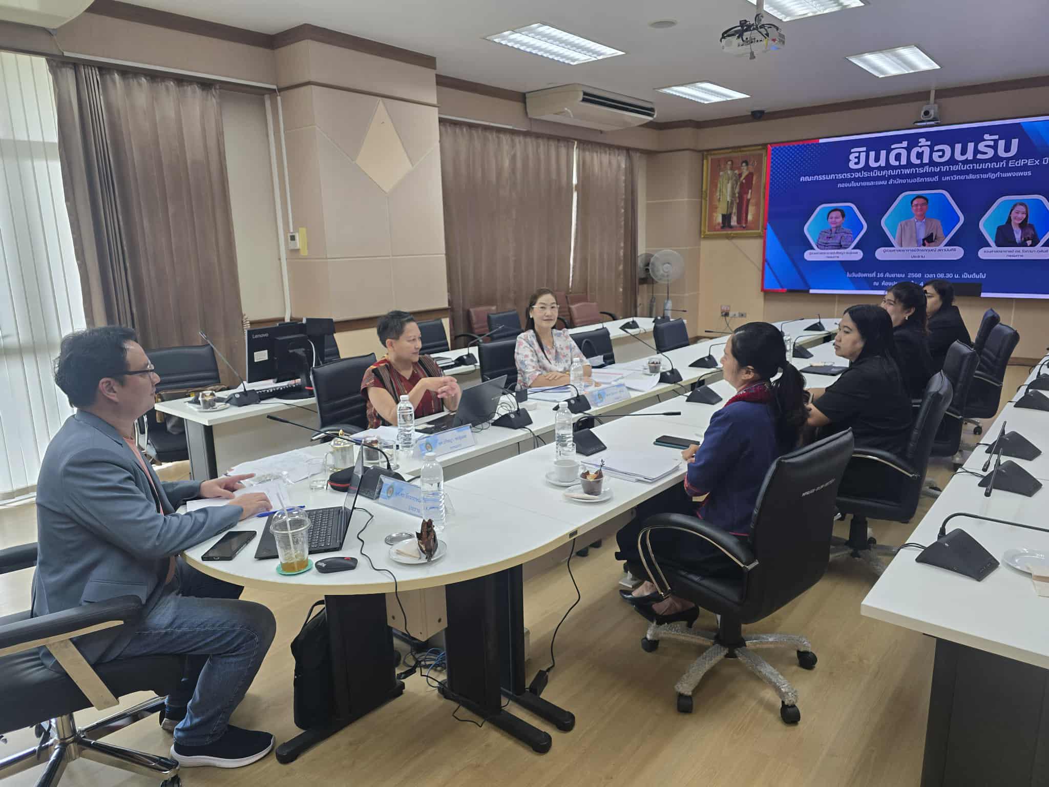 32. การตรวจประเมินคุณภาพการศึกษาภายในตามเกณฑ์ EdPEx กองนโยบายและแผน สำนักงานอธิการบดี มหาวิทยาลัยราชภัฏกำแพงเพชร ประจำปีการศึกษา 2567