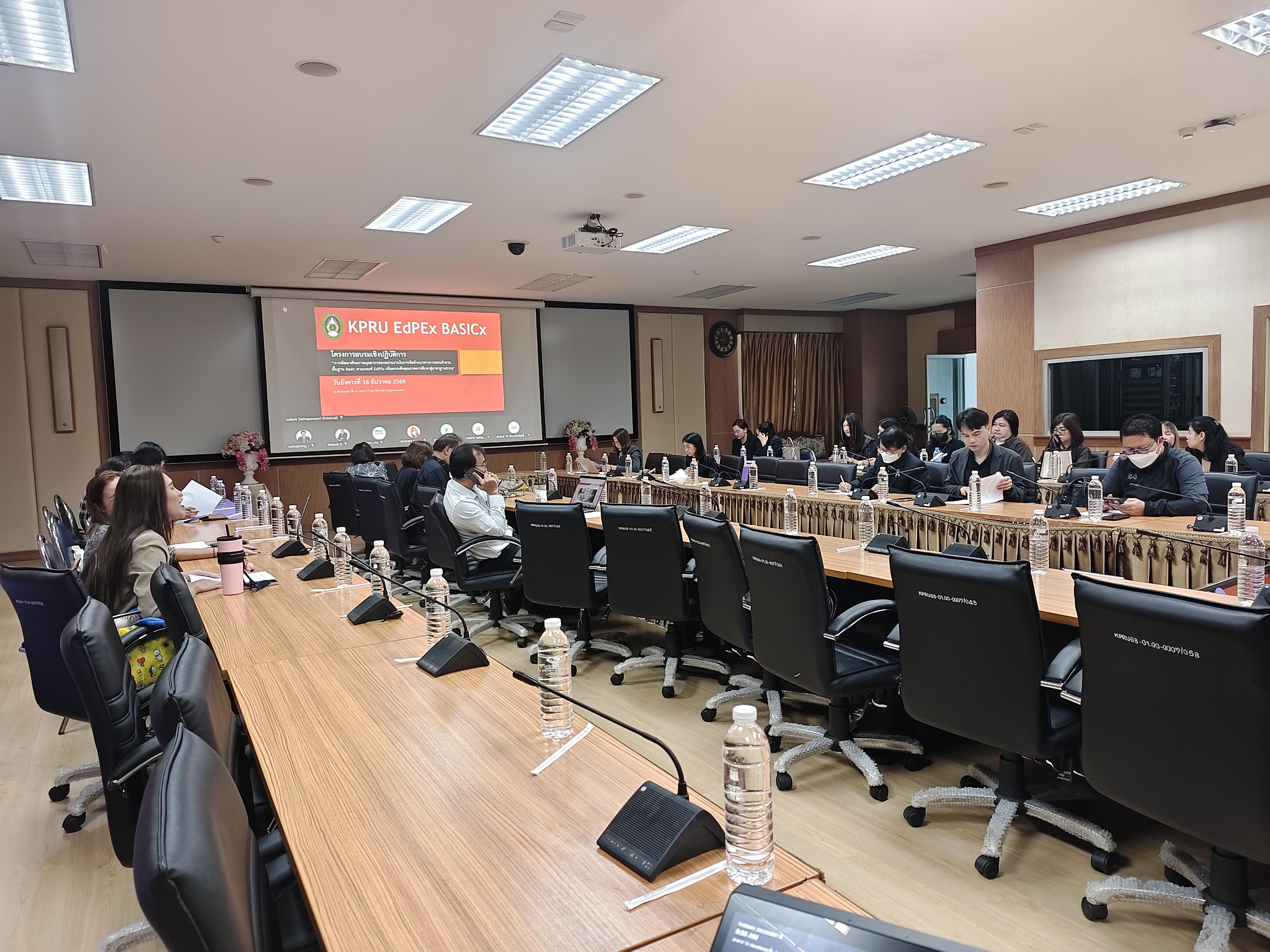 2. กองนโยบายและแผน มรภ.กำแพงเพชร จัดอบรมเชิงปฏิบัติการ EdPEx เจาะลึกหมวด 3, 4, 6 และ 7 มุ่งยกระดับคุณภาพการศึกษาสู่มาตรฐานสากล