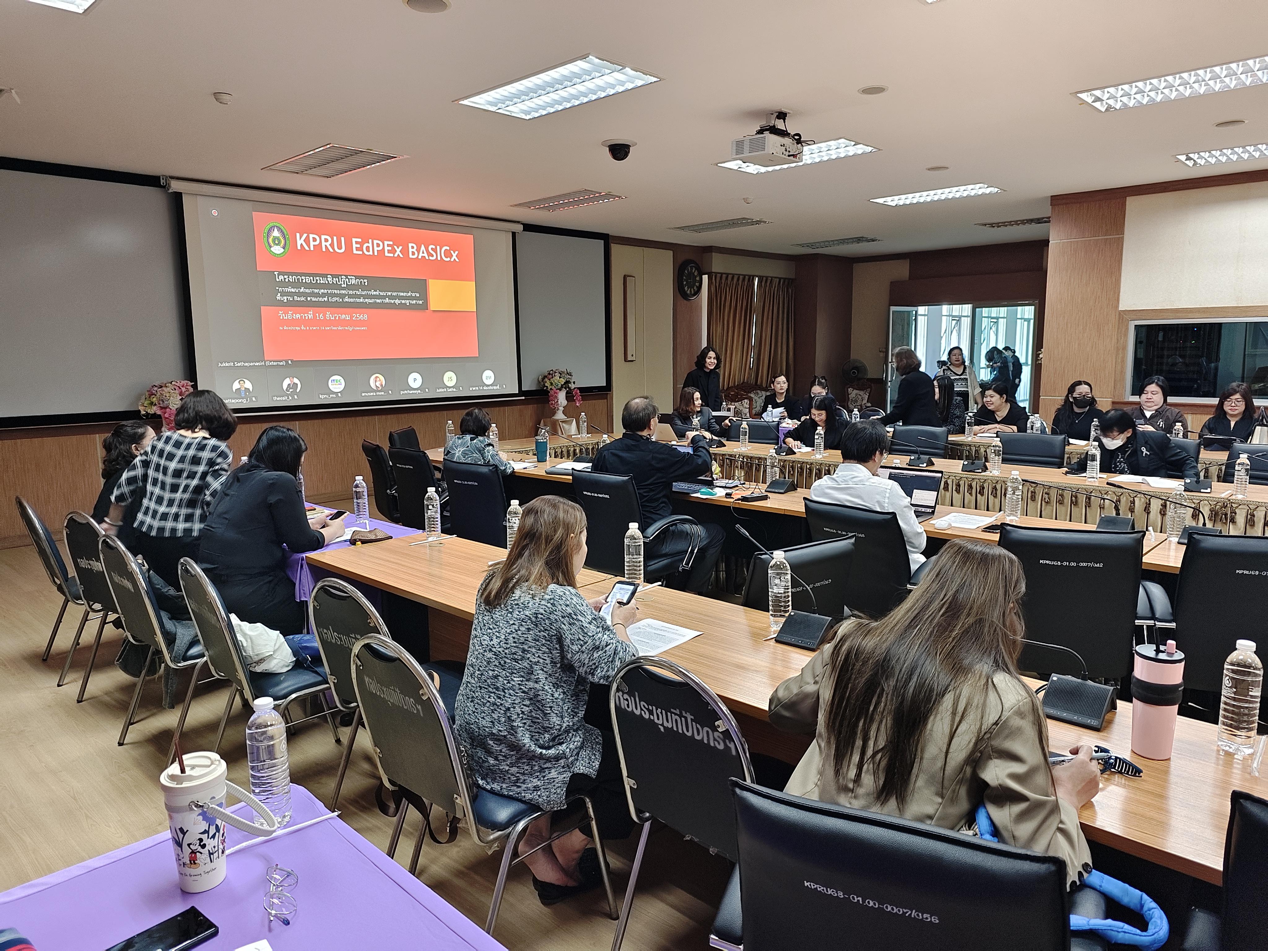 กองนโยบายและแผน มรภ.กำแพงเพชร จัดอบรมเชิงปฏิบัติการ EdPEx เจาะลึกหมวด 3, 4, 6 และ 7 มุ่งยกระดับคุณภาพการศึกษาสู่มาตรฐานสากล