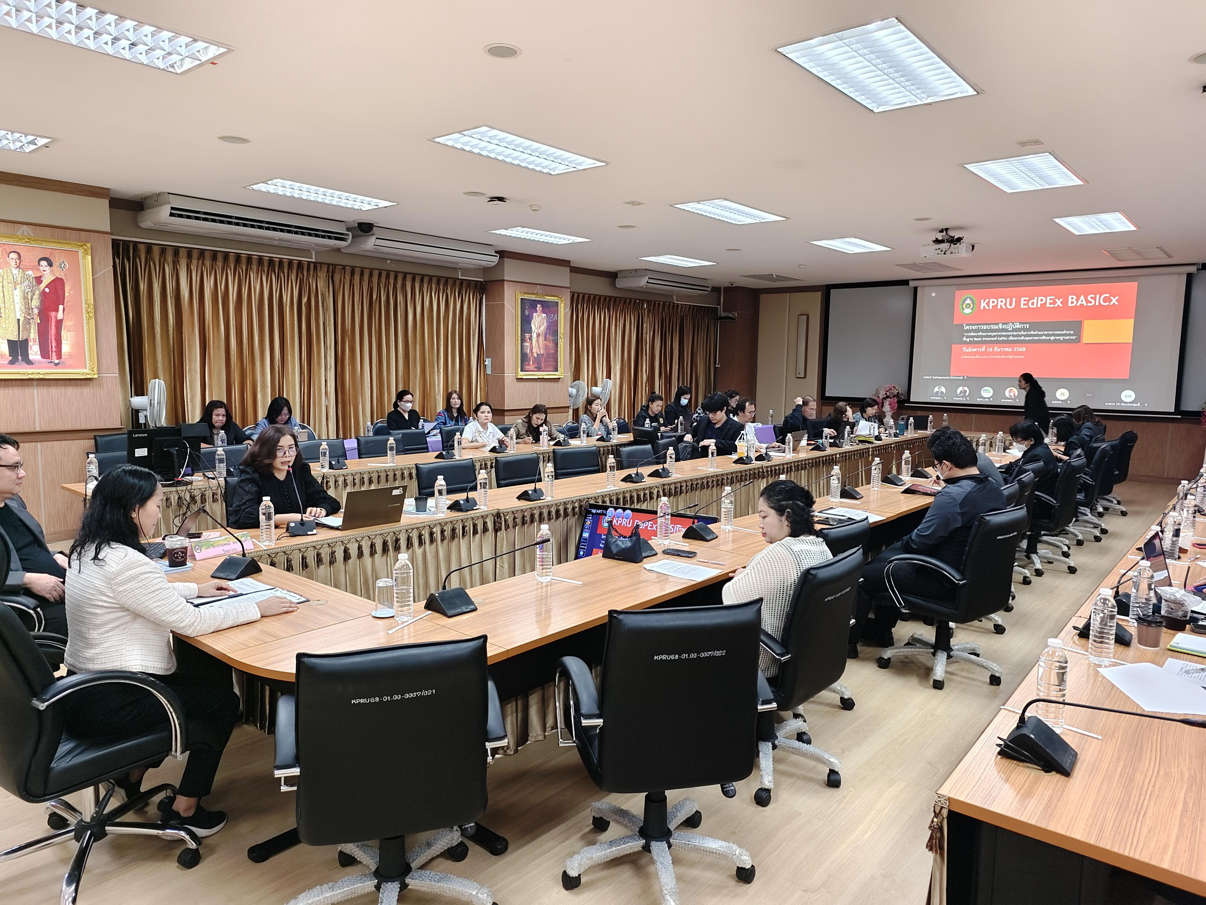 26. กองนโยบายและแผน มรภ.กำแพงเพชร จัดอบรมเชิงปฏิบัติการ EdPEx เจาะลึกหมวด 3, 4, 6 และ 7 มุ่งยกระดับคุณภาพการศึกษาสู่มาตรฐานสากล