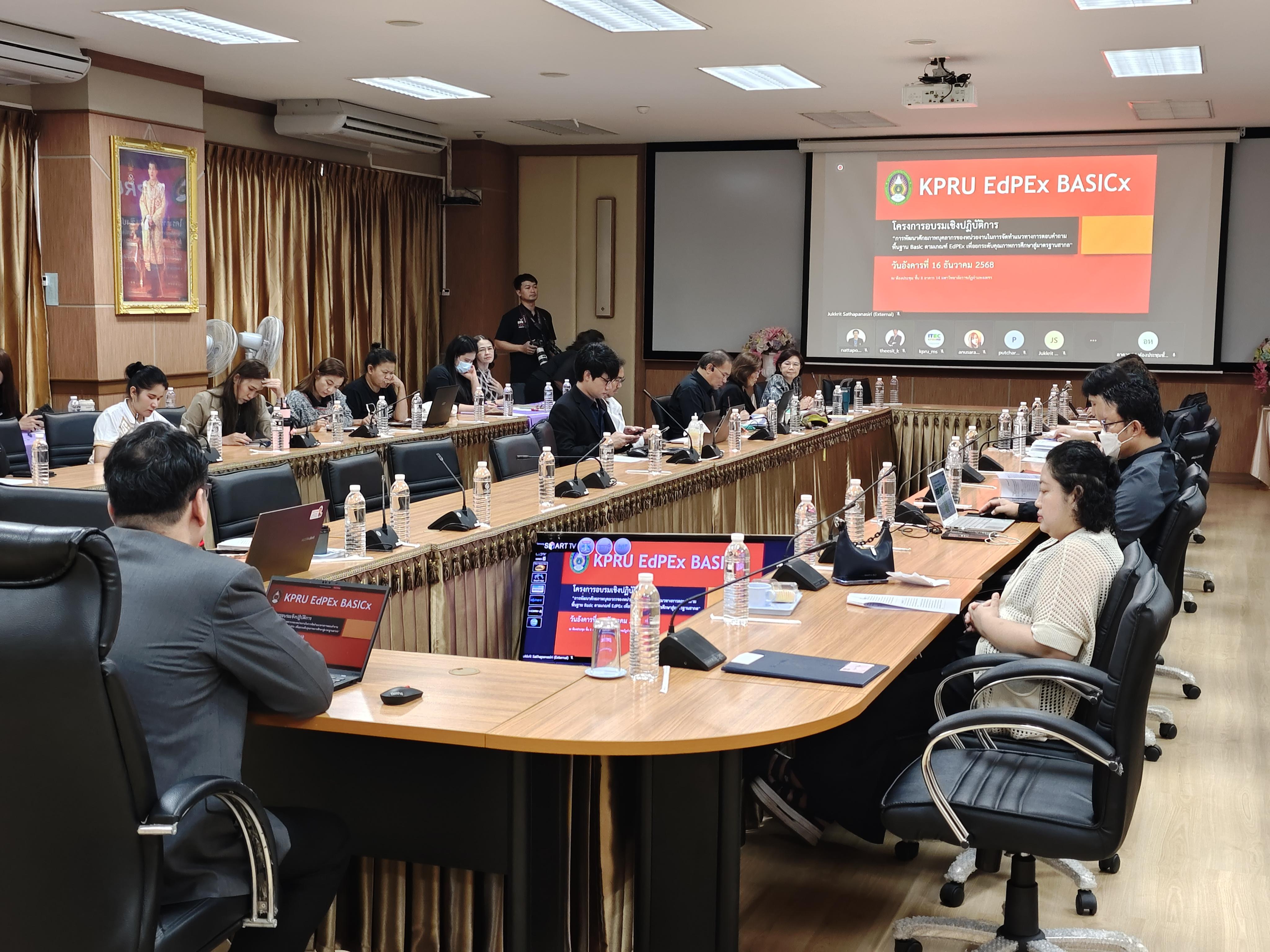 51. กองนโยบายและแผน มรภ.กำแพงเพชร จัดอบรมเชิงปฏิบัติการ EdPEx เจาะลึกหมวด 3, 4, 6 และ 7 มุ่งยกระดับคุณภาพการศึกษาสู่มาตรฐานสากล