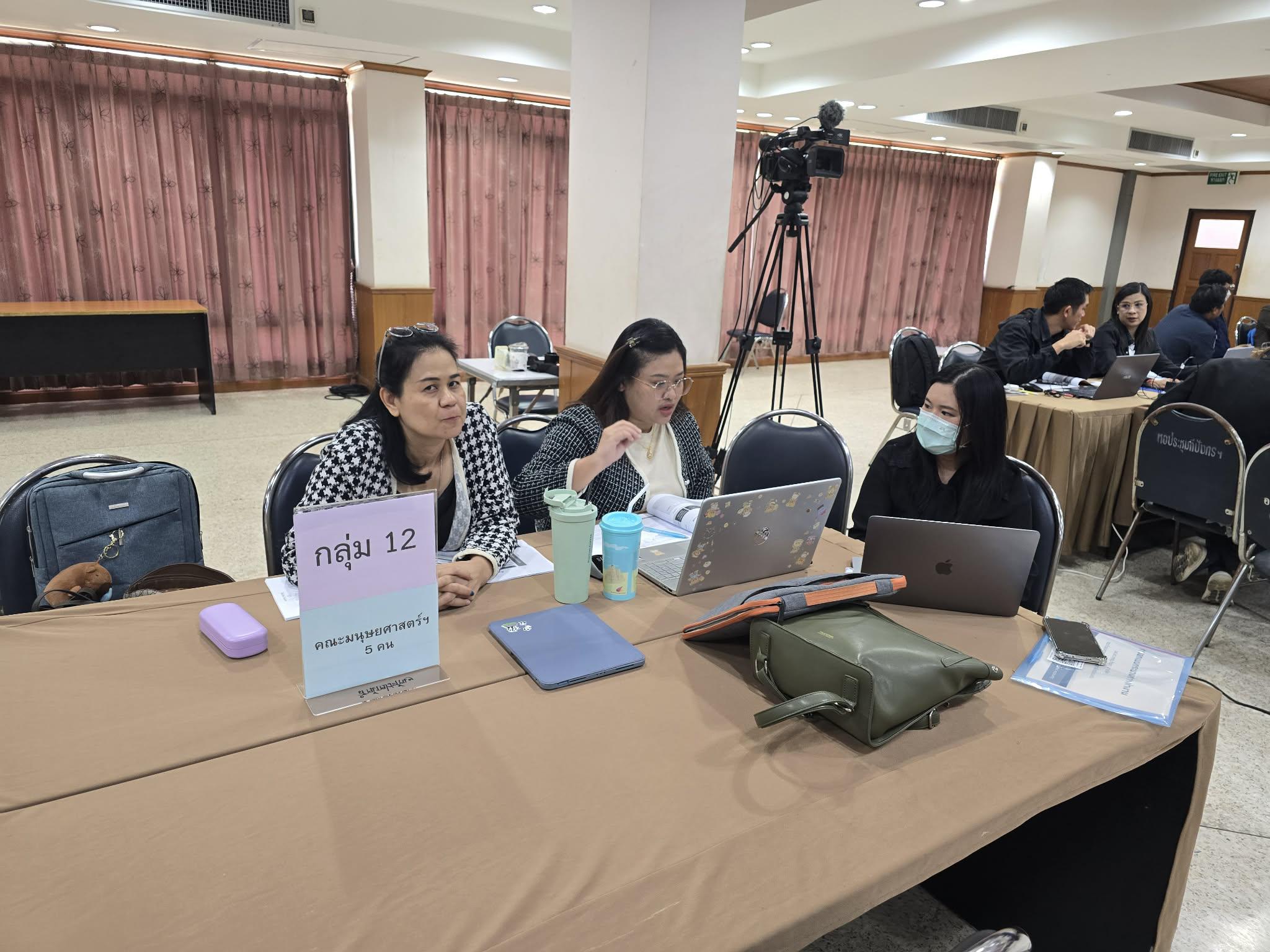 77. มรภ.กำแพงเพชร เดินหน้ายกระดับคุณภาพการศึกษา จัดอบรมเชิงปฏิบัติการ EdPEx หมวด 6 มุ่งเน้นการออกแบบกระบวนการทำงานและหลักสูตรสู่ความเป็นเลิศ