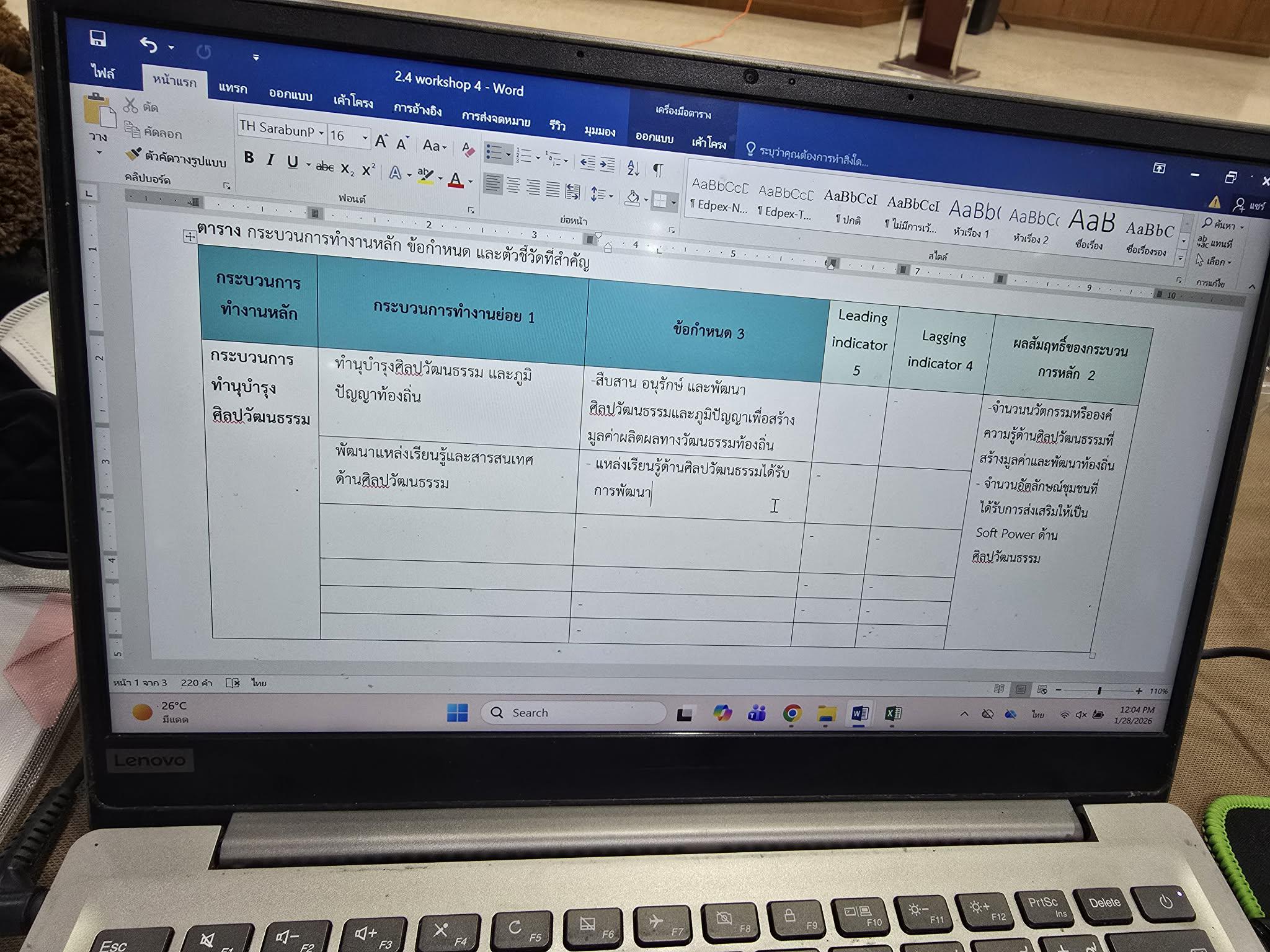 83. มรภ.กำแพงเพชร เดินหน้ายกระดับคุณภาพการศึกษา จัดอบรมเชิงปฏิบัติการ EdPEx หมวด 6 มุ่งเน้นการออกแบบกระบวนการทำงานและหลักสูตรสู่ความเป็นเลิศ