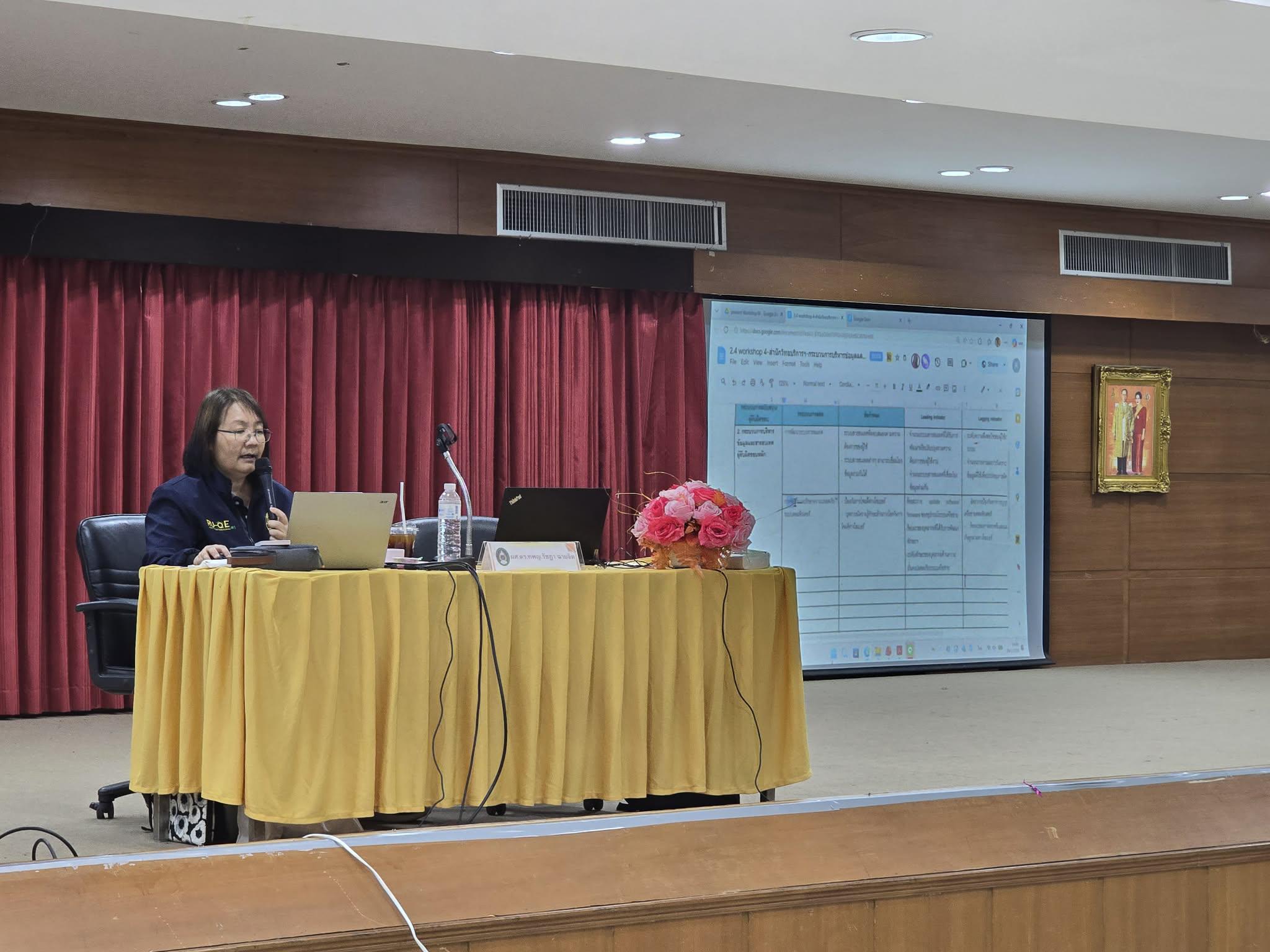 89. มรภ.กำแพงเพชร เดินหน้ายกระดับคุณภาพการศึกษา จัดอบรมเชิงปฏิบัติการ EdPEx หมวด 6 มุ่งเน้นการออกแบบกระบวนการทำงานและหลักสูตรสู่ความเป็นเลิศ