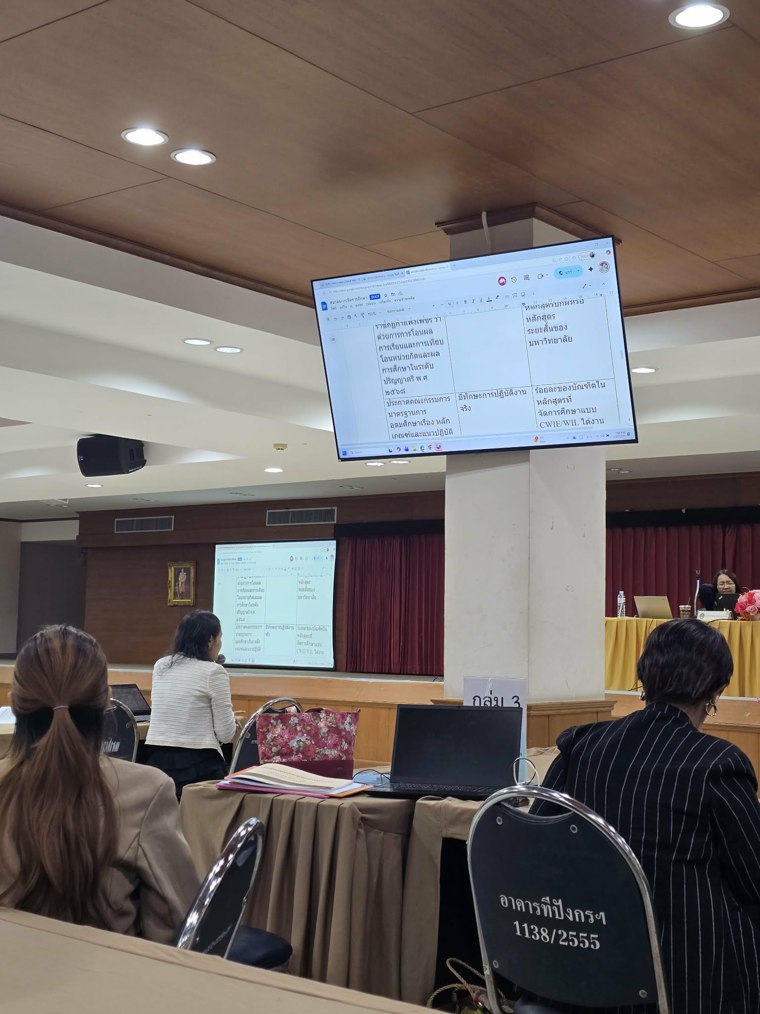 95. มรภ.กำแพงเพชร เดินหน้ายกระดับคุณภาพการศึกษา จัดอบรมเชิงปฏิบัติการ EdPEx หมวด 6 มุ่งเน้นการออกแบบกระบวนการทำงานและหลักสูตรสู่ความเป็นเลิศ