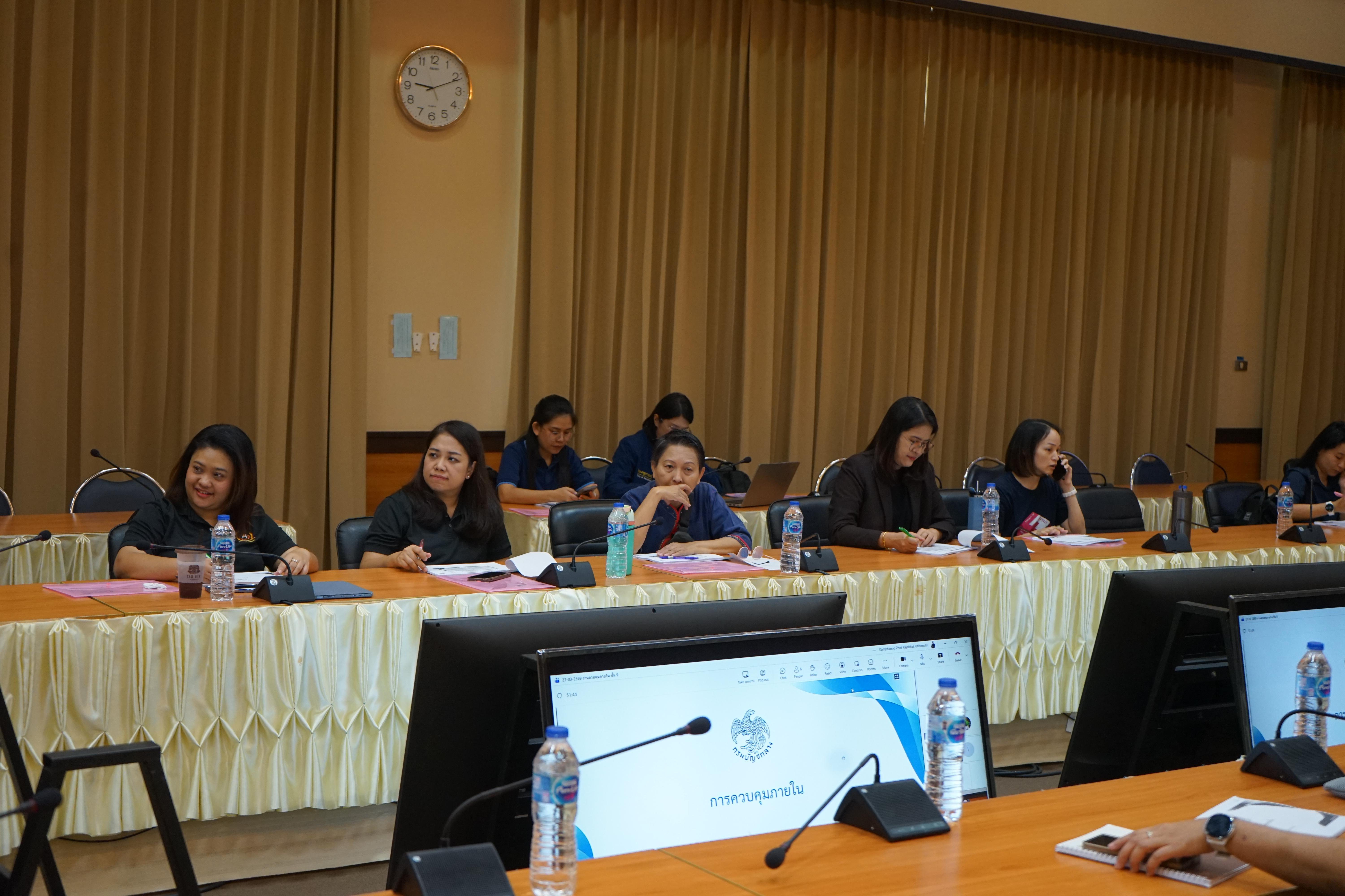 27. มรภ.กำแพงเพชร จัดอบรมระบบการควบคุมภายใน มุ่งยกระดับธรรมาภิบาลในองค์กร