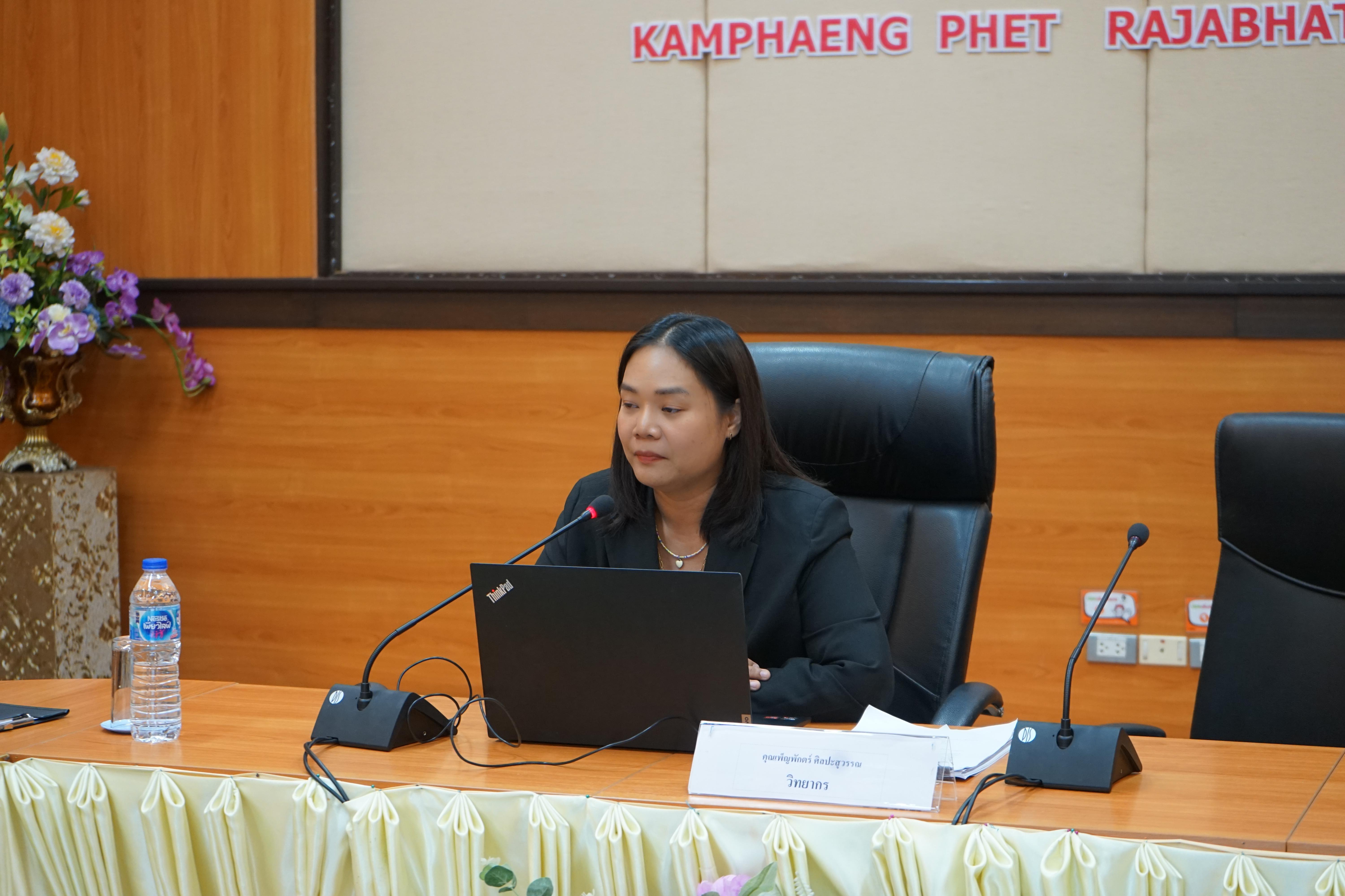 42. มรภ.กำแพงเพชร จัดอบรมระบบการควบคุมภายใน มุ่งยกระดับธรรมาภิบาลในองค์กร