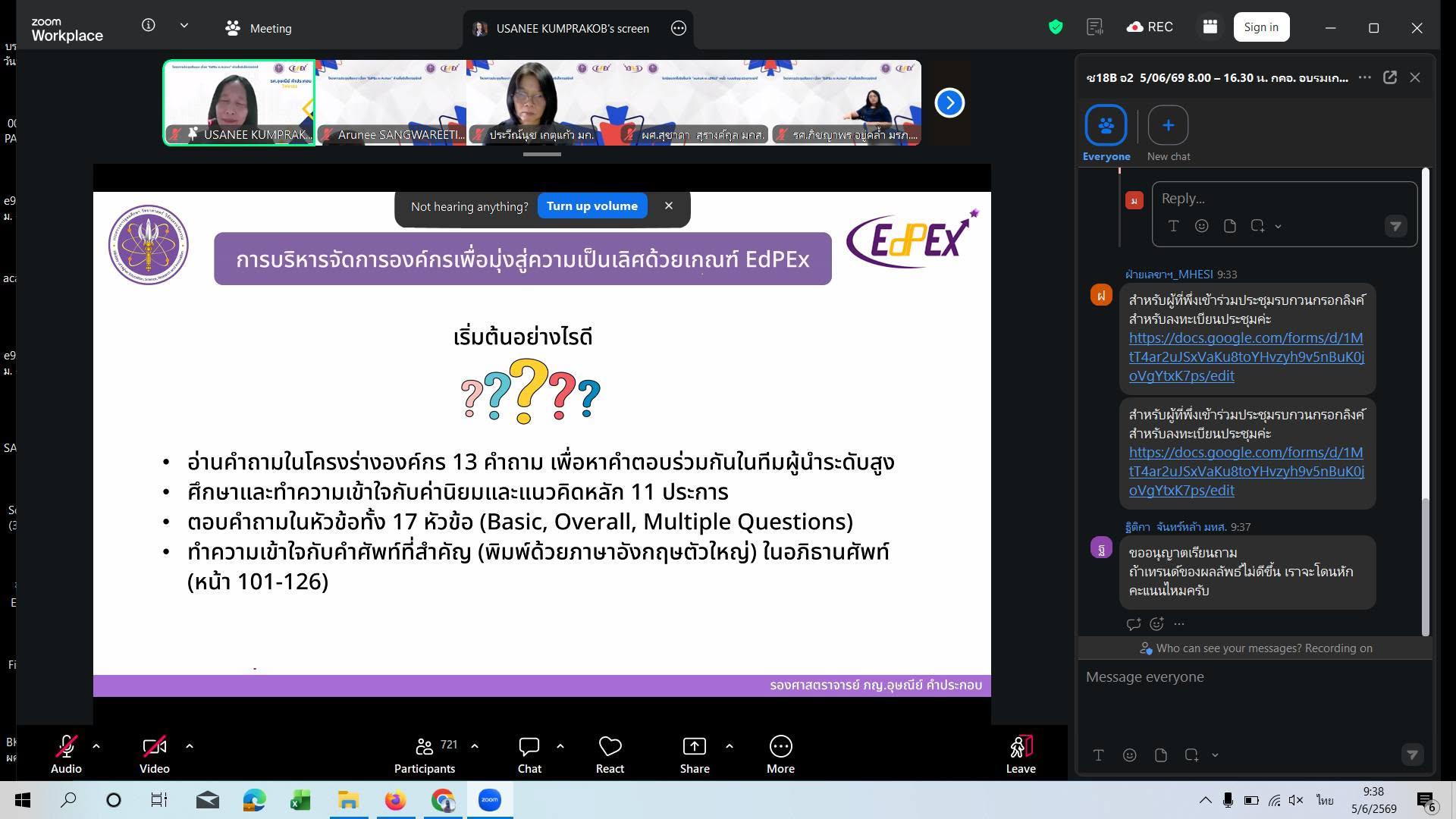 5. สป.อว. เดินหน้ายกระดับคุณภาพอุดมศึกษา จัดสัมมนาออนไลน์ "EdPEx in Action" ครั้งที่ 1 เจาะลึกแนวทางสู่ความเป็นเลิศ