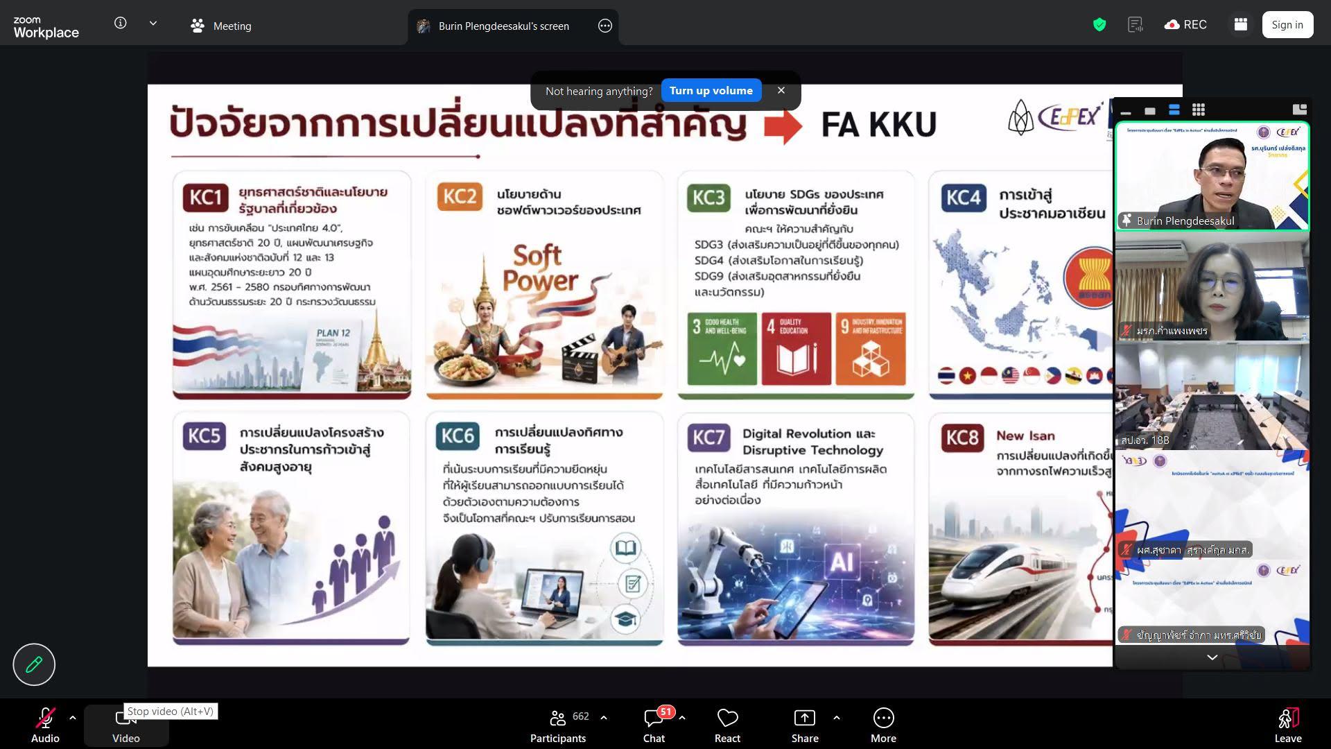 7. สป.อว. เดินหน้ายกระดับคุณภาพอุดมศึกษา จัดสัมมนาออนไลน์ "EdPEx in Action" ครั้งที่ 1 เจาะลึกแนวทางสู่ความเป็นเลิศ